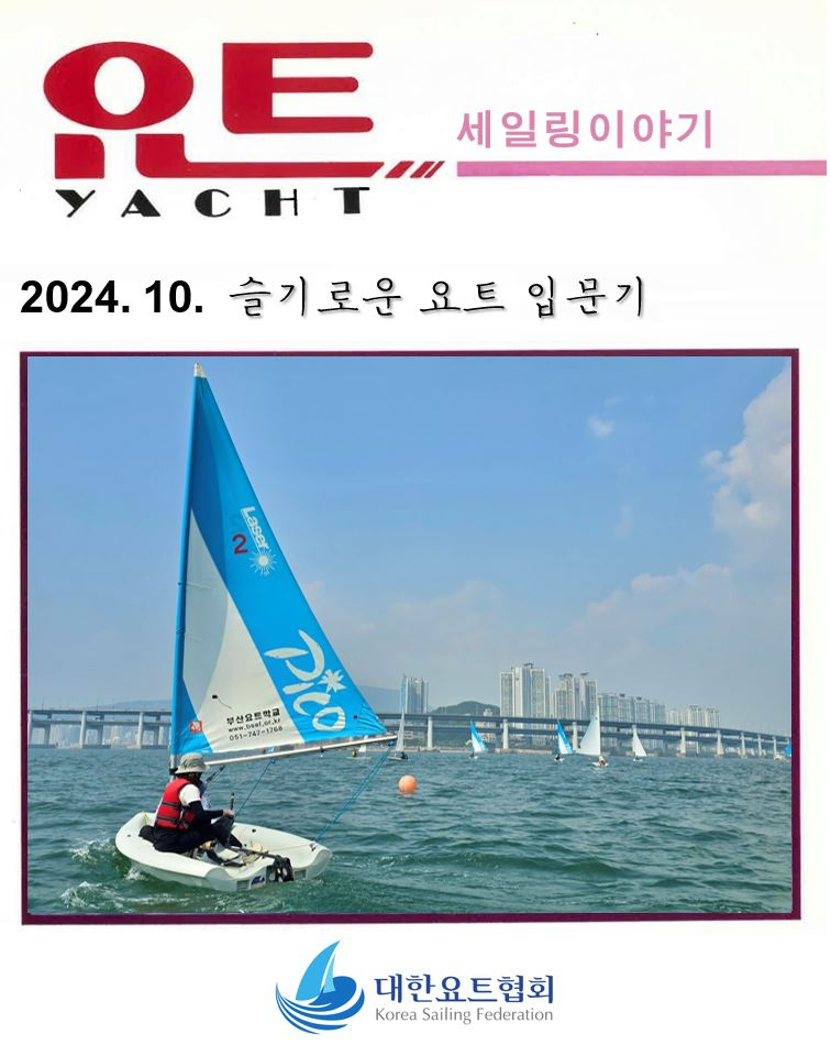 coverpage(2024-Oct)2.JPG