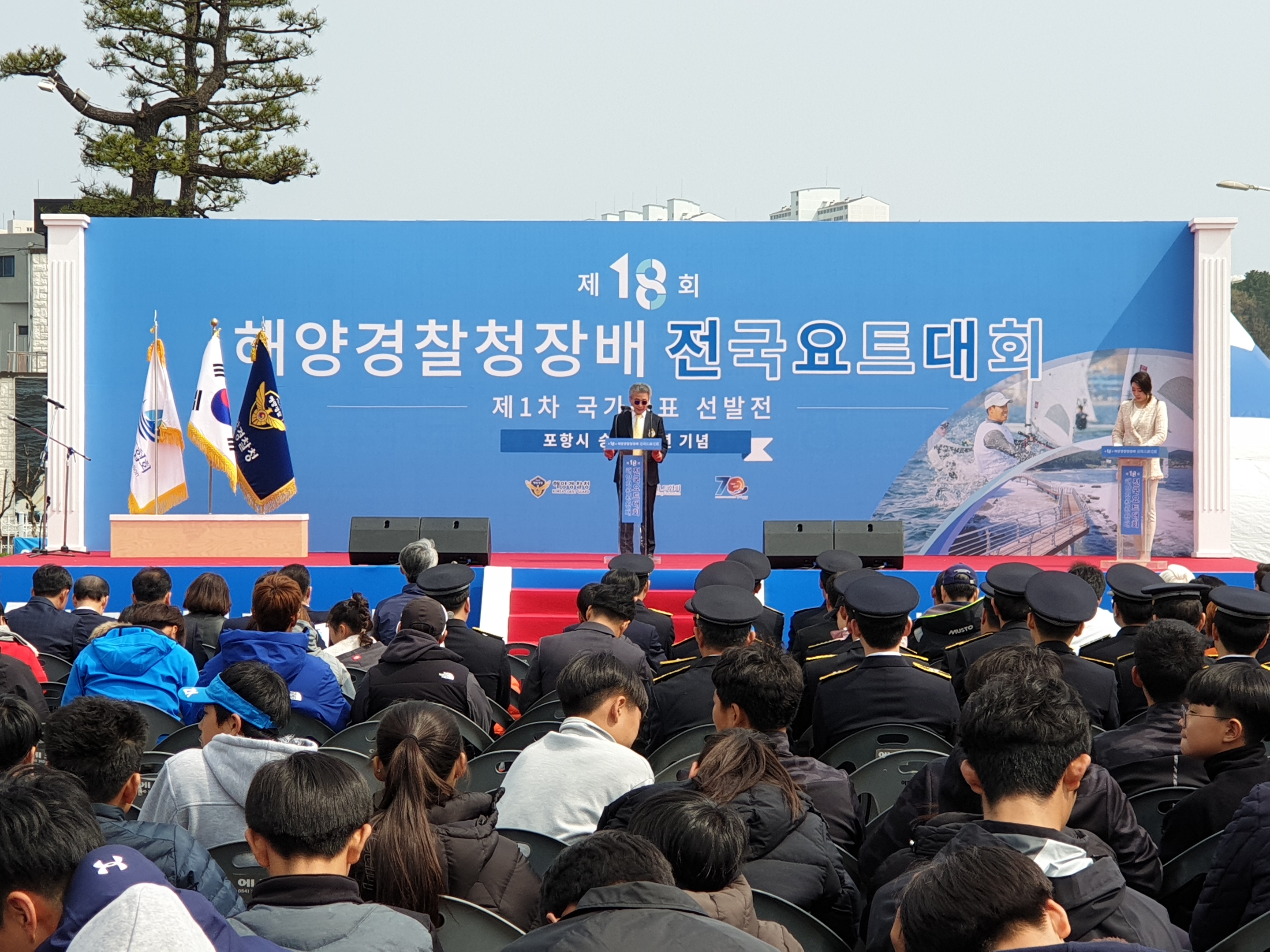 제18회 해양경찰청장배 전국요트대회 개막, 5일간의 뜨거운 열전 시작