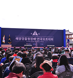 제17회 해양경찰청장배 전국요트대회 개회식 성황리 개최