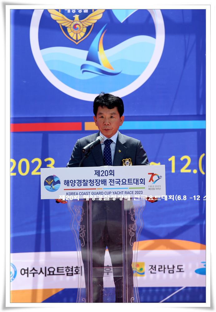 제20회 해양경찰청장배 전국요트대회 개막