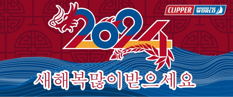 New Year Dragon - Korean-12.jpg