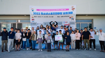 2022 청소년스포츠한마당 요트대회(강원/강릉)
